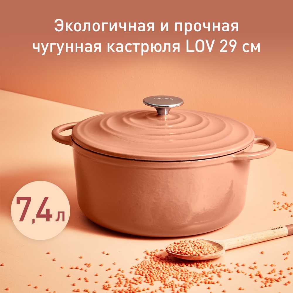 Кастрюля с крышкой Tefal LOV 29 см E2600504