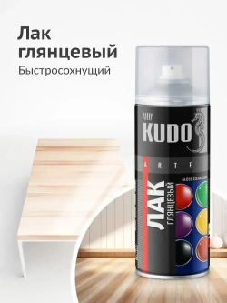 Лак акриловый универсальный KUDO, бесцветный, аэрозоль, 520 мл, глянцевый