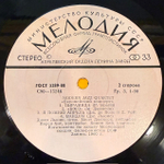 Виниловая пластинка Современный джазовый квартет – Европейский концерт (Мелодия) LP