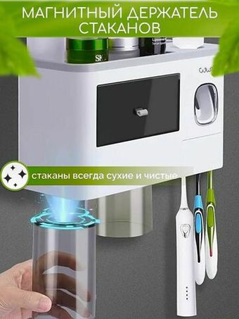 Органайзер для ванной с дозатором зубной пасты