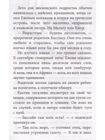 Сокровища Кара-Дага