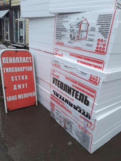 Пенопласт ПСБ-С 15у 100*1000*1000 мм.