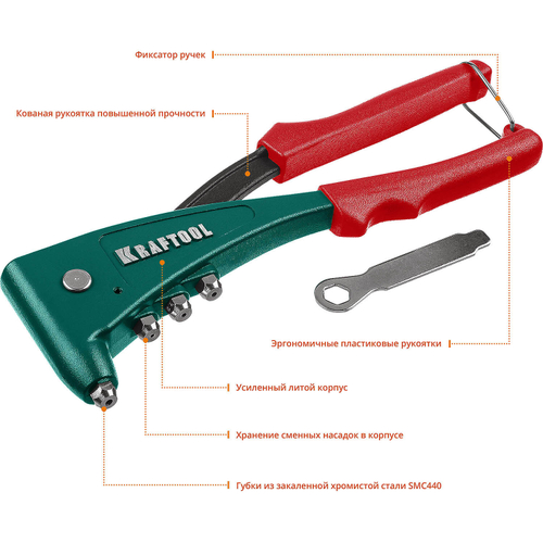 KRAFTOOL X-5F заклепочник с функцией FIX (удержание заклепки)