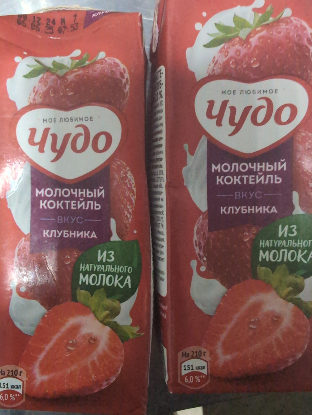 Коктейль чудо