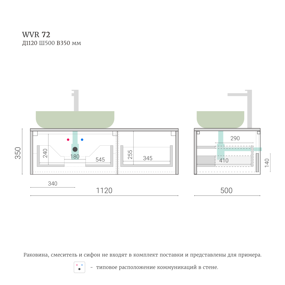 Тумба для ванной подвесная WVR 72
