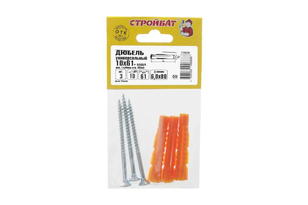 ДЮБЕЛЬ СТРОЙБАТ УНИВЕРС. 10Х61 С САМОРЕЗАМИ 6Х80 3ШТ 4600