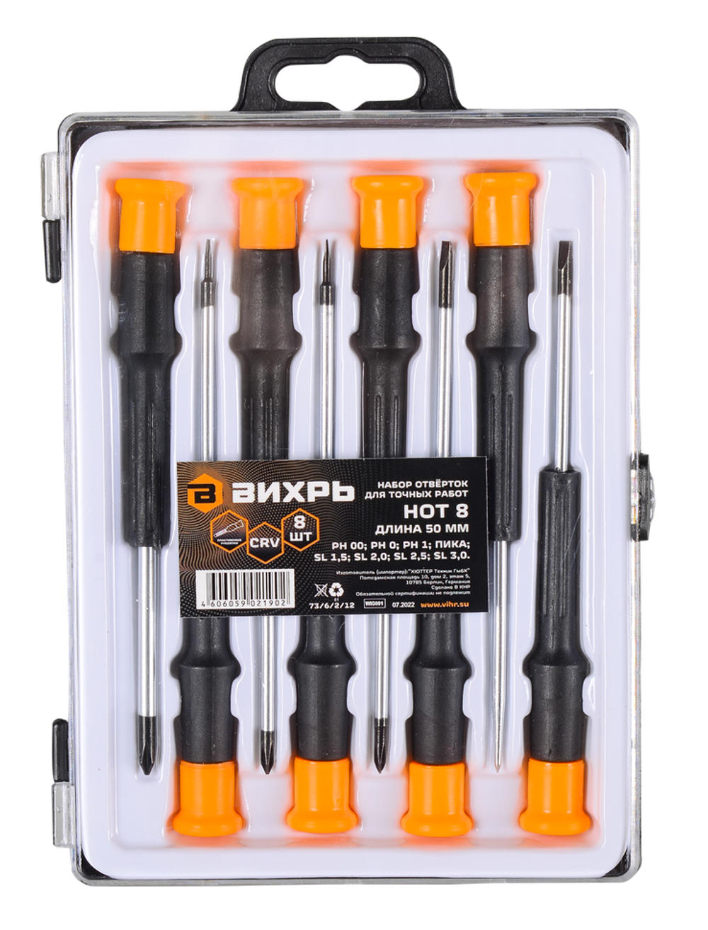 Набор отвёрток для точных работ НОТ 8, Вихрь