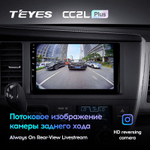 Teyes CC2L Plus 9" для Toyota Sienna 2014-2020