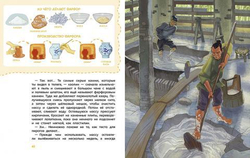 Путешествие в Китай. Детские энциклопедии с Чевостиком