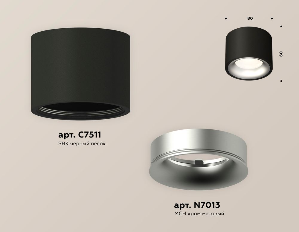 Ambrella Комплект накладного светильника MR16 Накладные XS7511023