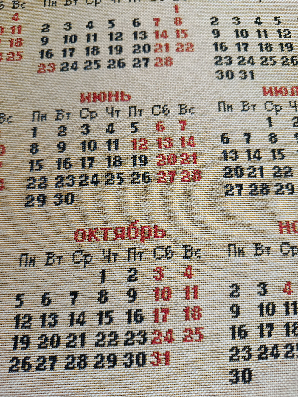 Календарь из гобелена на 2026 год Лето 38х70