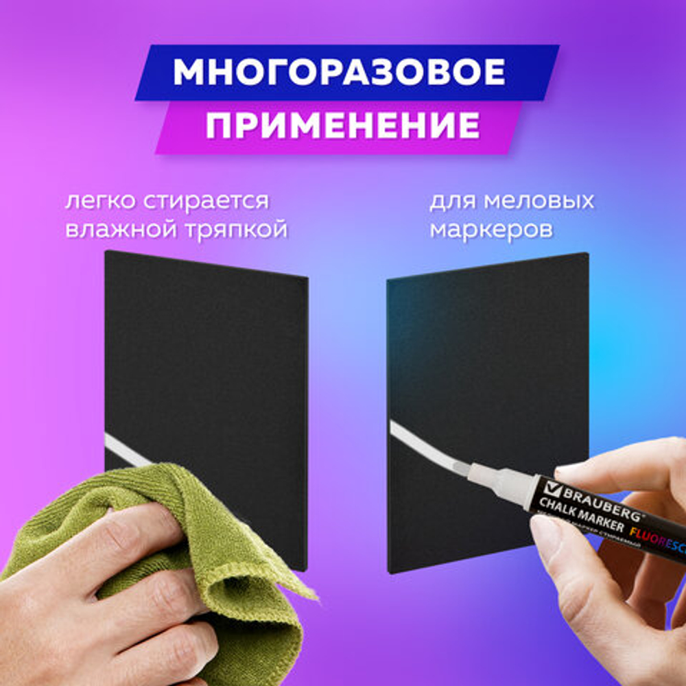 Ценник для мелового маркера А8 (5,2×7,4 см), КОМПЛЕКТ 10 шт., 3 мм, ПВХ, ЧЕРНЫЙ, BRAUBERG, 291290