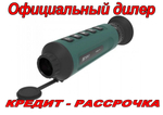 Тепловизионный монокуляр SFH vigil 19