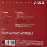 Любэ ‎– Ребята нашего полка 2LP (Россия 2023г.)