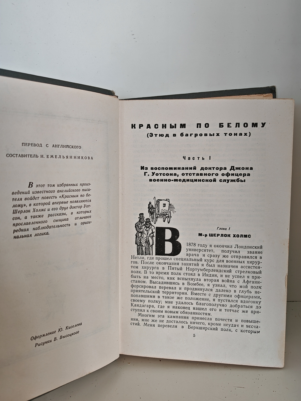 Красным по белому