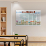 Стенд Информация с карманами А4 150000548