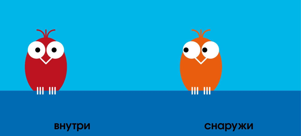 Учим противоположности