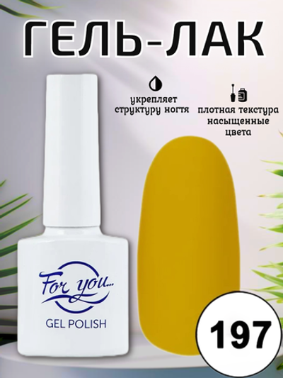 Гель-лак FOR YOU № 197 морковный фреш