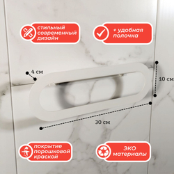 Держатель для полотенец MetaDec Oval 30см белый