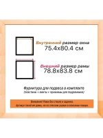 Рама для картин и фотографий 75x80