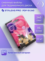 Сменные файлы для педикюрного диска 240 грит (50 шт)