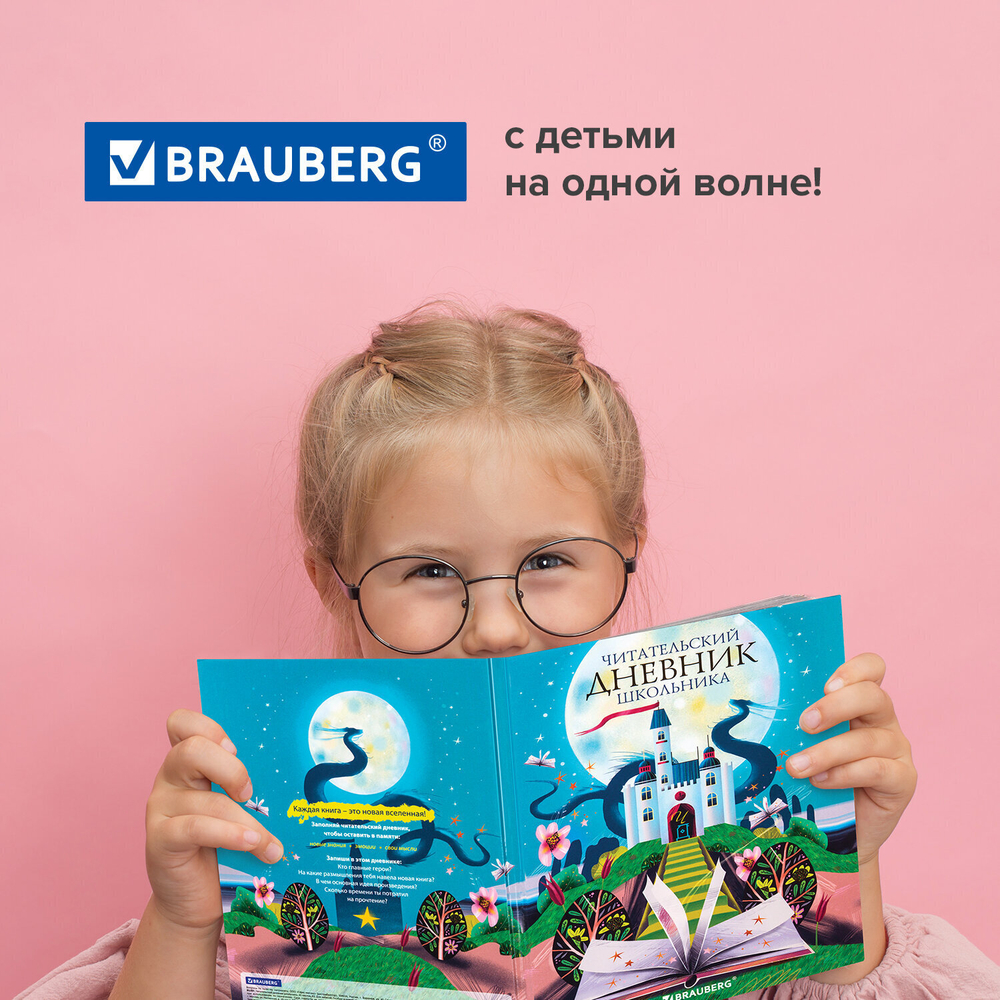 Дневник читательский А5 40 л. твердый глянцевая ламинация цветной блок BRAUBERG "Замок" (7 штук в упаковке)