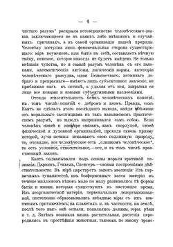 Современный аморализм и его виды | Левитов Павел Васильевич