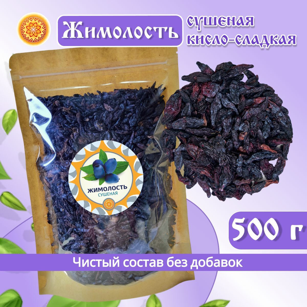 Жимолость Алтайская "Лесная".