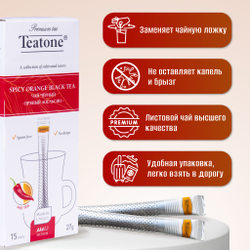 TEATONE, черный чай премиум качества с апельсином,15 стиков