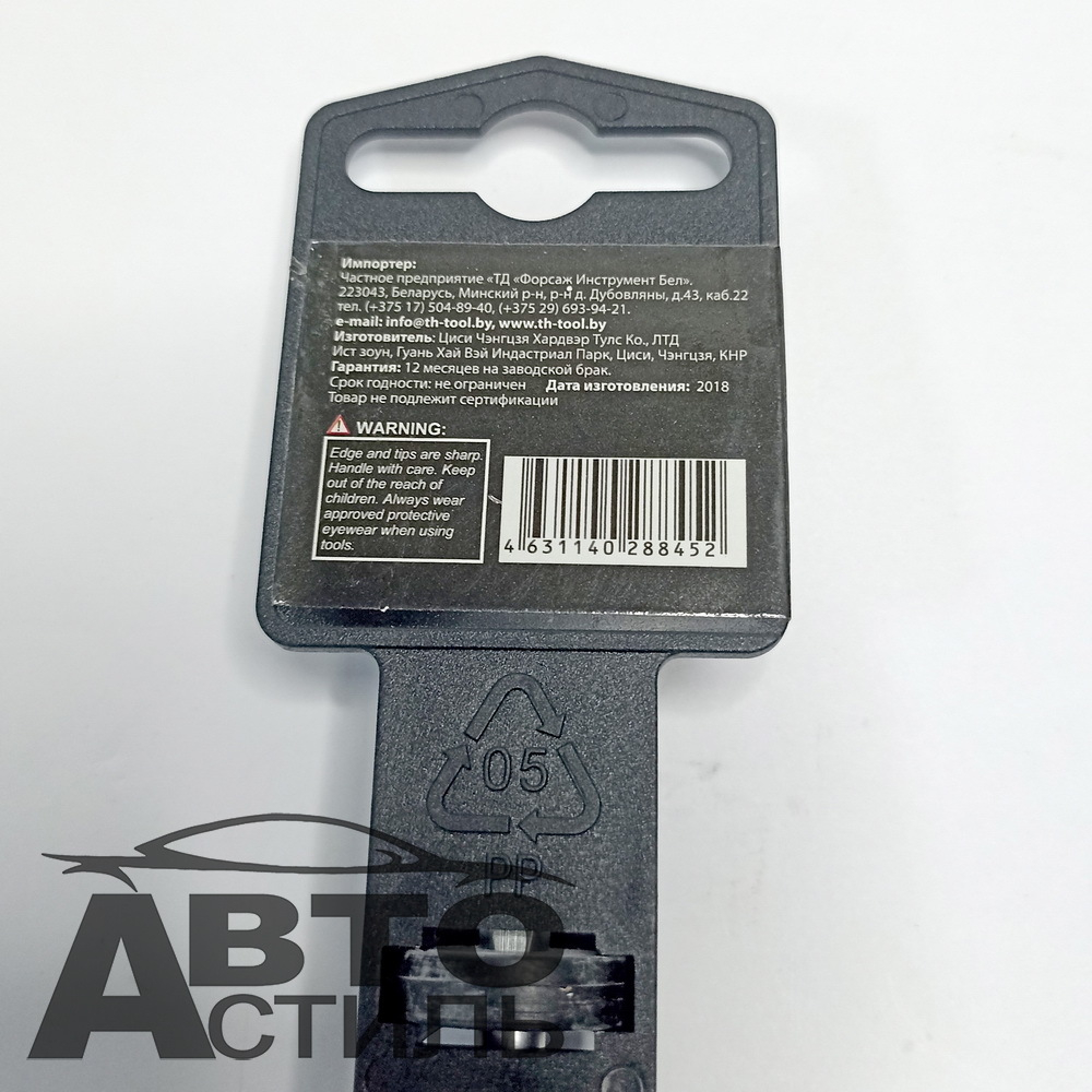 Отвертка  5,0*100мм ПЛОСКАЯ Магнитная Forsage SL 7131005