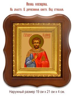 Иоанн Александрийский врач безмездный святой мученик. Икона на холсте.