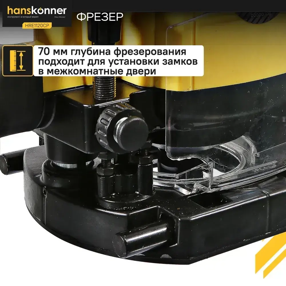 Фрезер Hanskonner PLATINUM, 2000Вт, цанга 8-12мм, 9000-22000об/мин