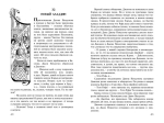 Поллианна. Две повести о девочке, играющей в радость