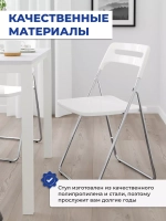 Стул складной Anders белый (комплект из 2-х штук), 46х44х78 см, полипропилен/металл