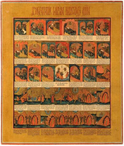 Канон на исход души деревянная икона на левкасе