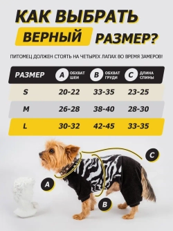 Комбинезон костюм для собак и кошек