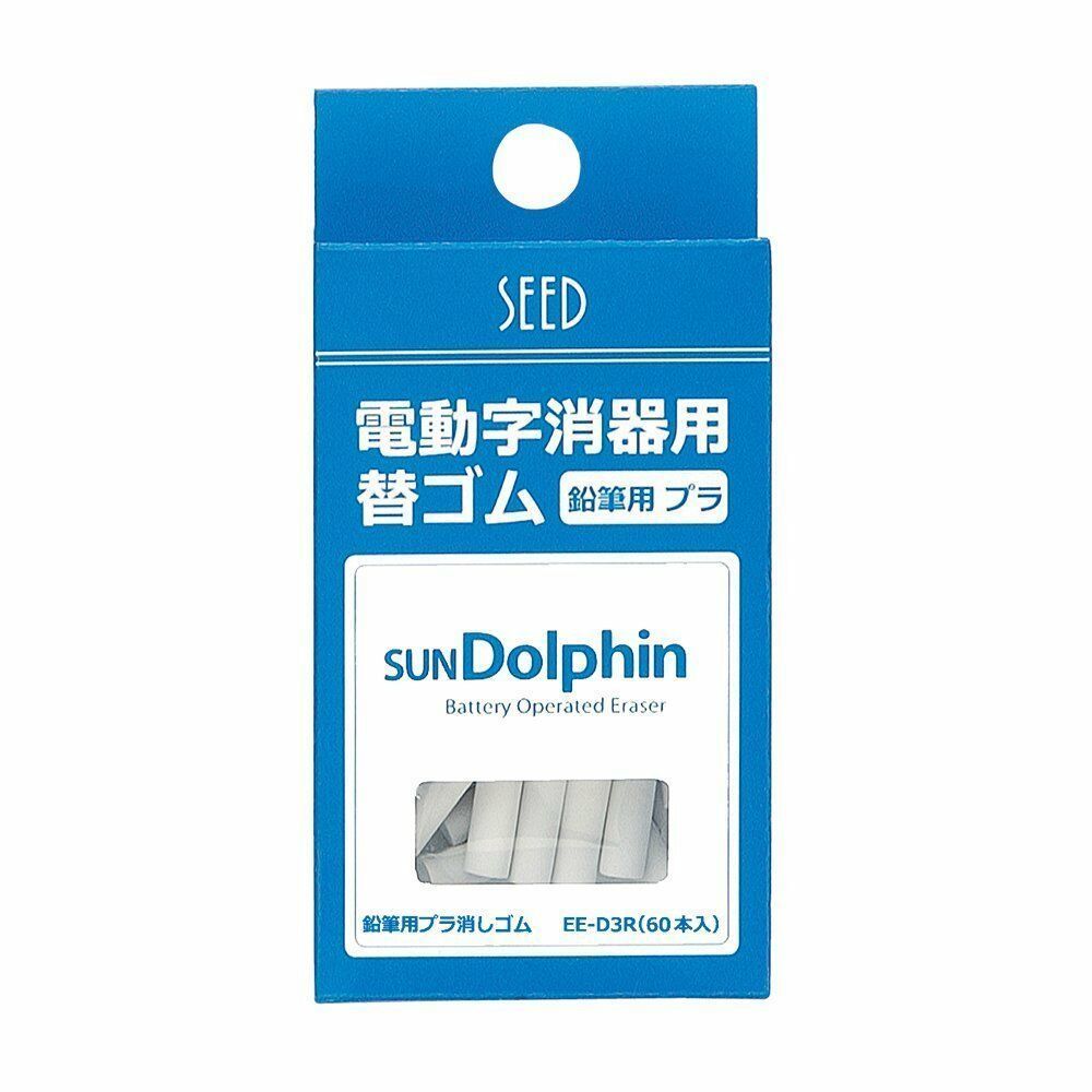 Ластики сменные для Seed Sun Dolphin (для карандаша)