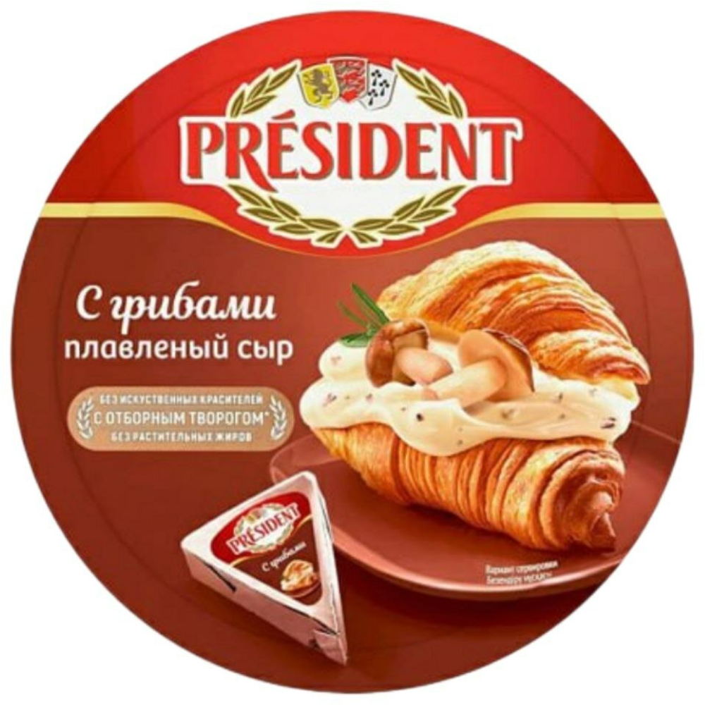 Сыр плавленый President с грибами 140 гр