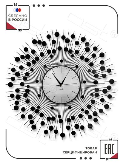 Настенные часы "Ice Mirror"