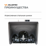 Снегоуборщик бензиновый самоходный VILLARTEC WB5561 5.5 л. с.