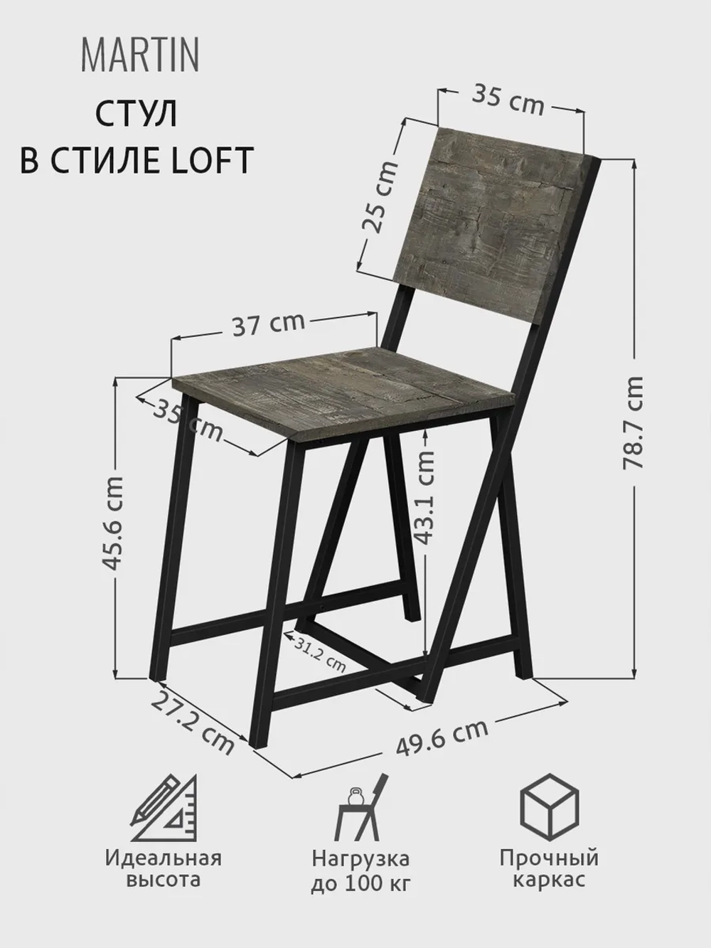 Комплект стульев 4 шт, MARTIN