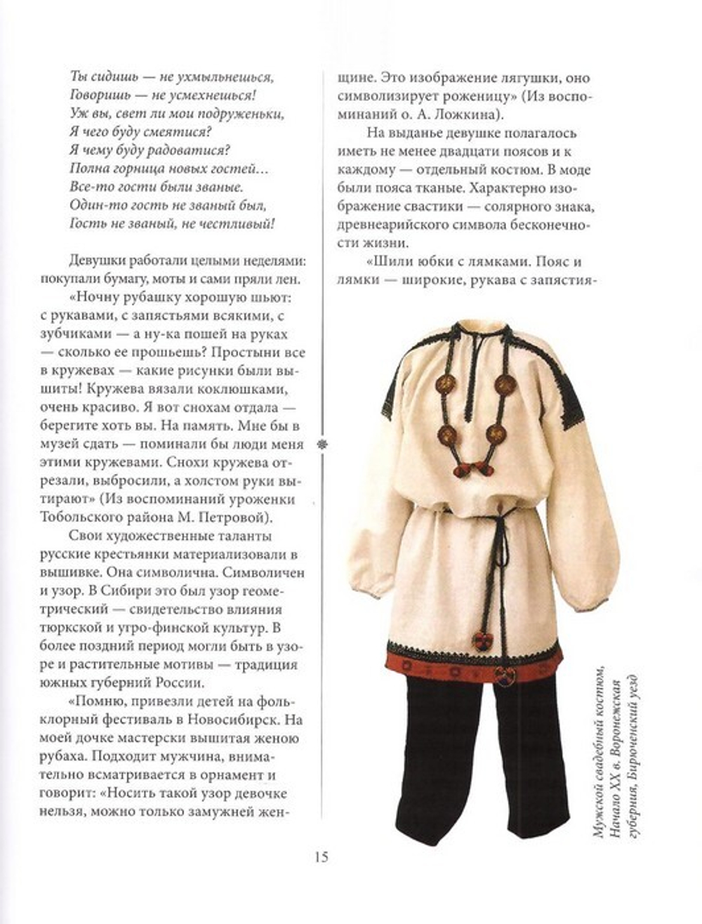 Играем свадьбу. Практическое пособие по проведению свадьбы или советы бывалого дружки. Протоиерей А. Ложкин, Мирослав Бакулин