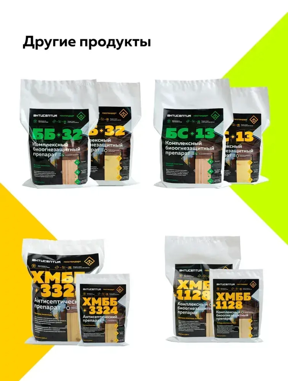 ХМ-11 невымываемый антисептик для древесины на 5-15 л, от плесени, от синевы, от жуков древоточцев, от гнили, окрашивающий