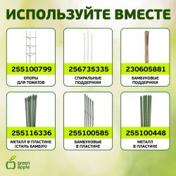 GPCR-3 GREEN APPLE Кольцо фиксатор (3 размера) | GREEN APPLE