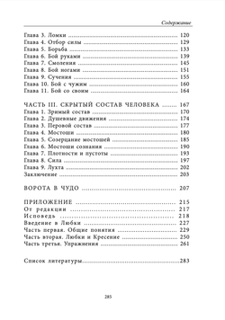 Русский бой на любки. Шевцов А.