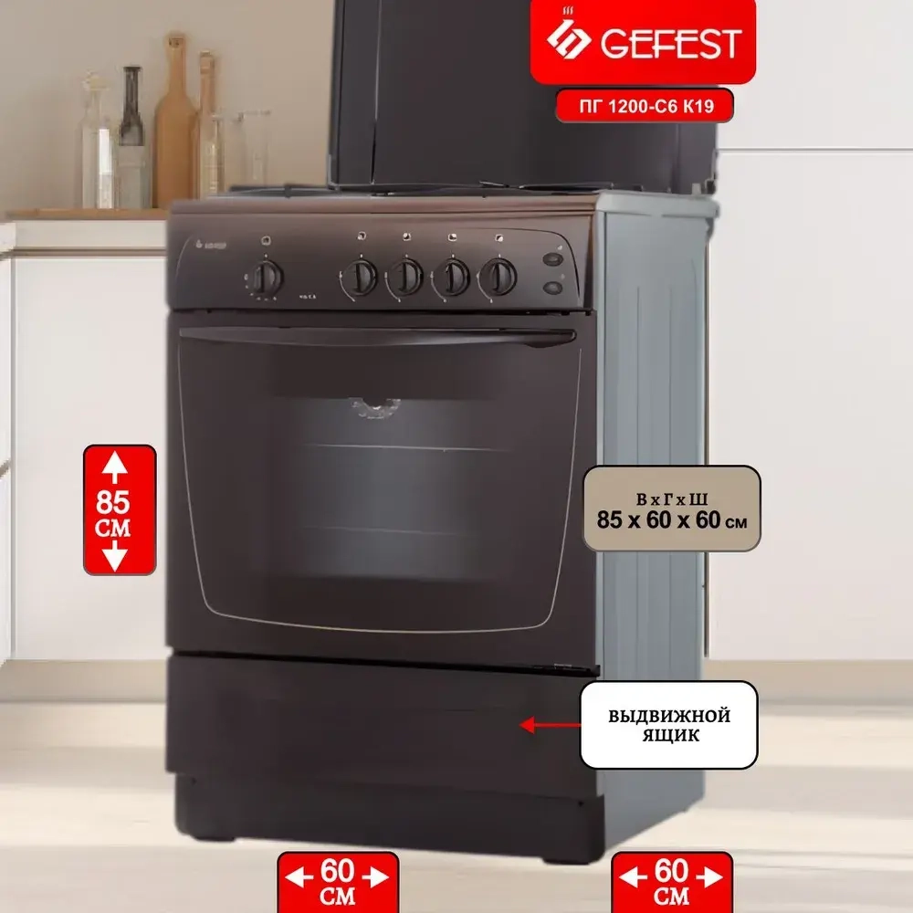 Плита газовая GEFEST ПГ 1200 С6 К19