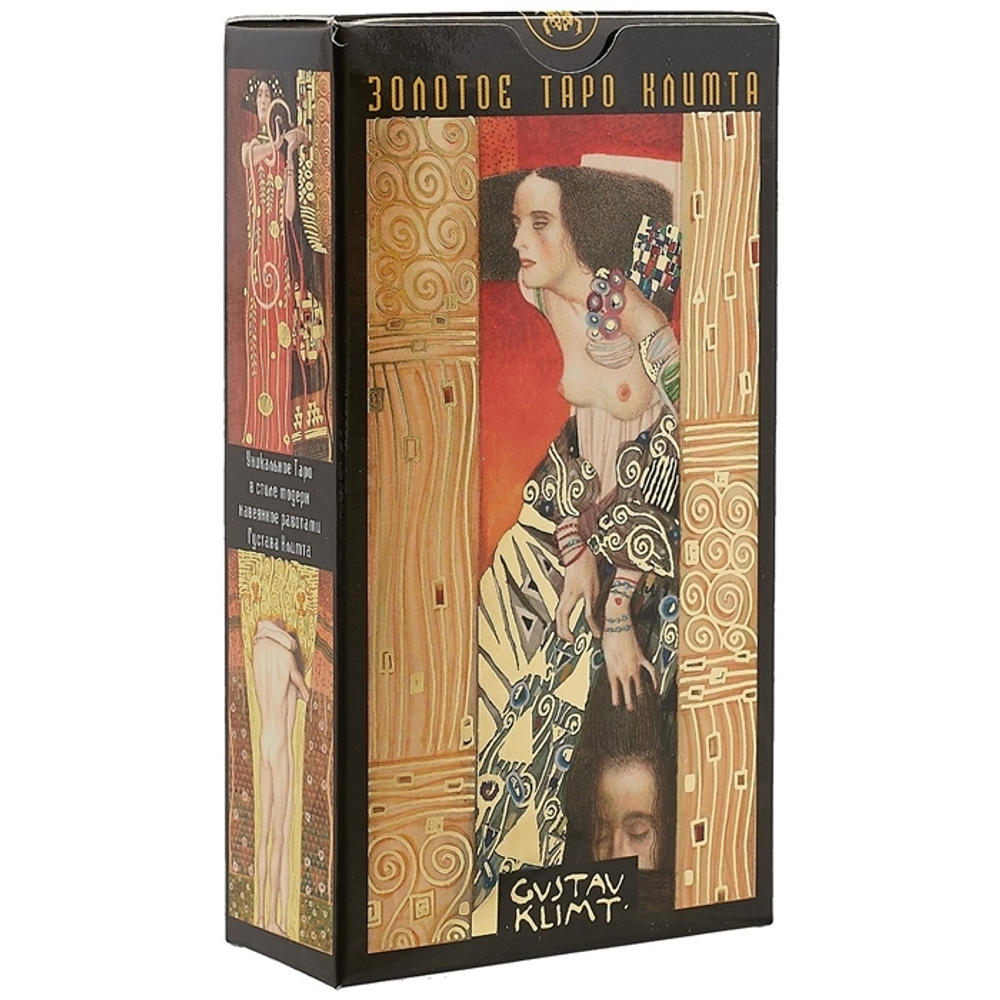 Таро Климта Золотое