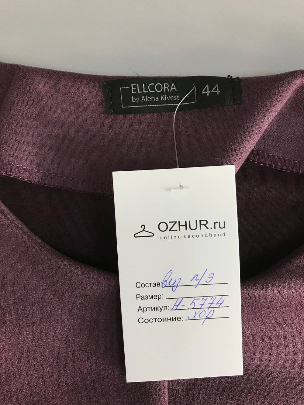 Платье Ellcora приятного цвета, визуально на 44 размер