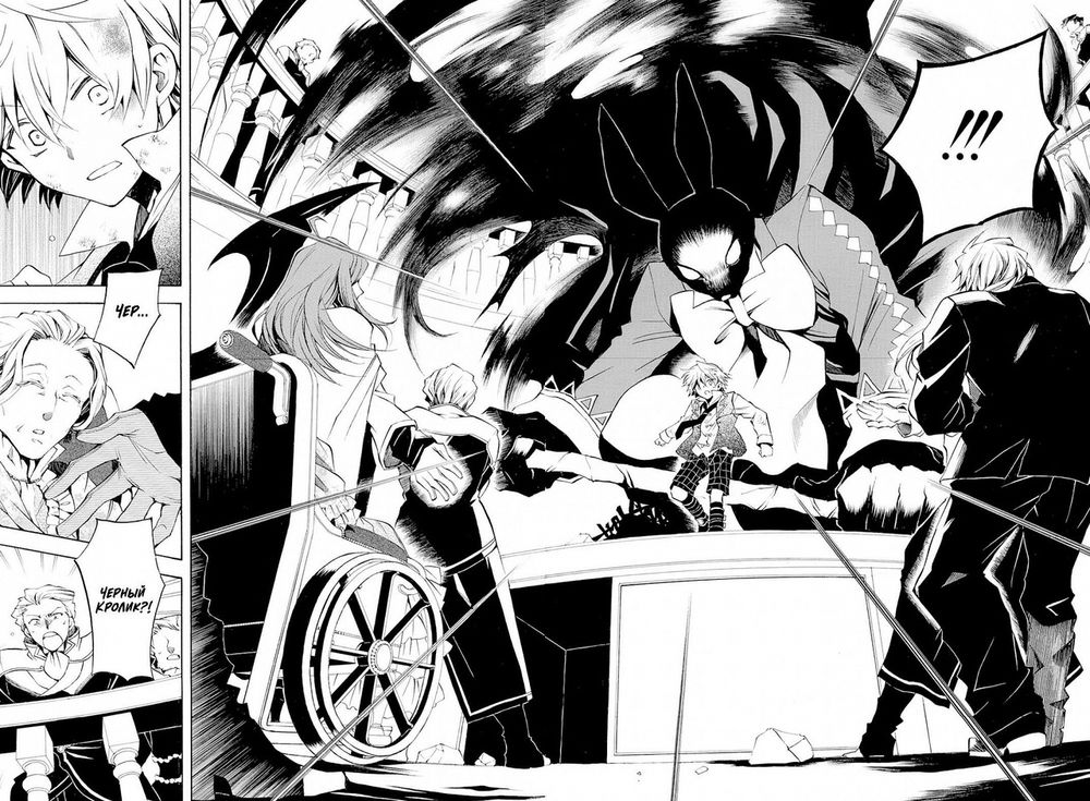 Манга Сердца Пандоры. Том 3