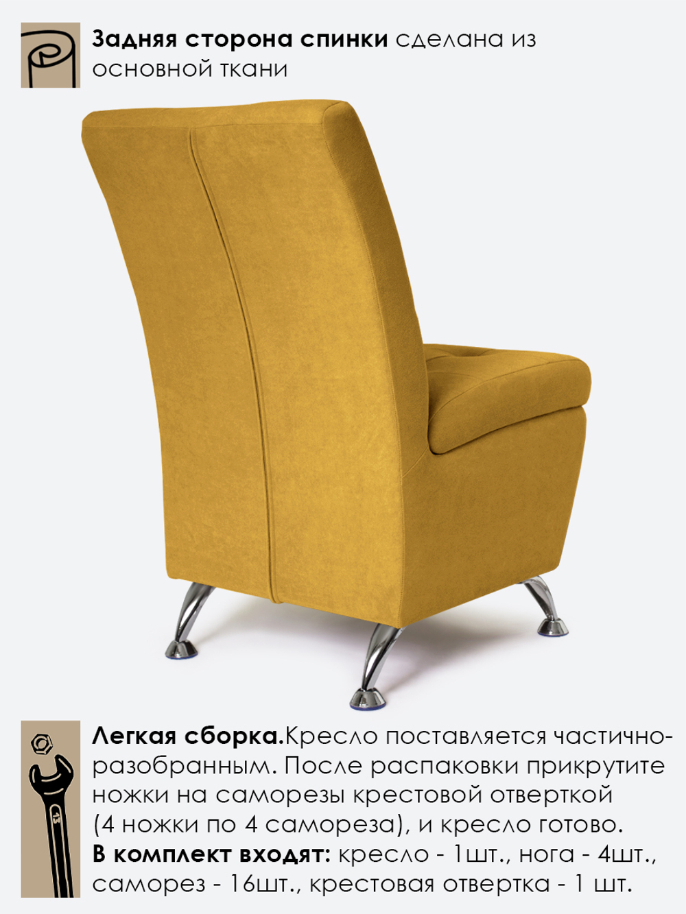 Кресло "Форма" с декоративной прошивкой